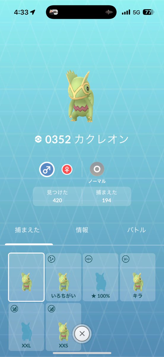 shiwouta's tweet photo. ヒトカゲ色違いの3分後にカクレオンの色違い出た〜🤩🤩🤩

色違いラッシュ入った🎰

#ポケモンGO
#カクレオン色違い https://t.co/MOGZiNrpX8