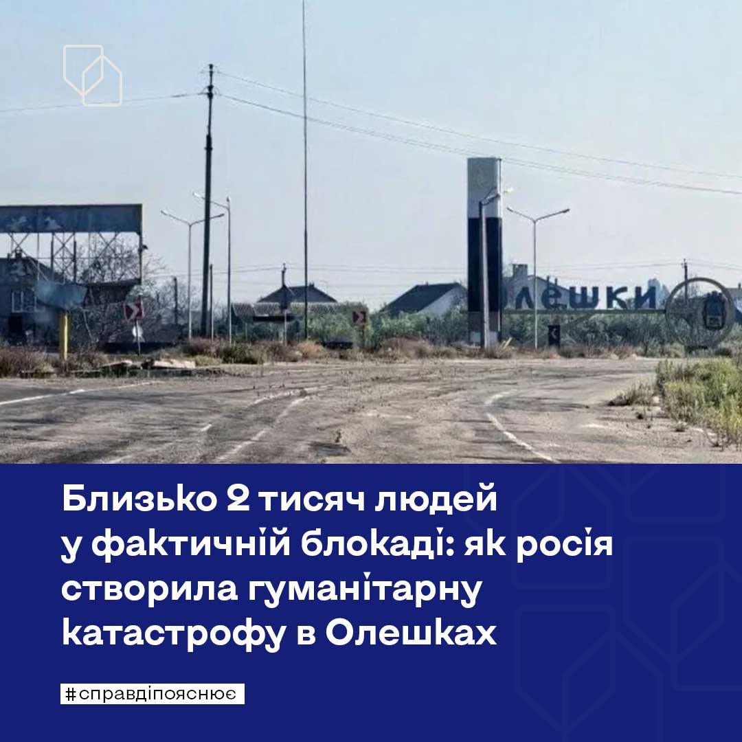 betyna71's tweet photo. Russko je teroristický stát!!!

😡🙏💔❗Hlad jako zbraň: od genocidy v letech 1932–1933 až po blokádu okupovaných Olešek

Ukrajinský ministr zahraničí Andrij Sybiha 20. září vyzval mezinárodní společenství, aby věnovalo pozornost humanitární katastrofě v okupované části Chersonské oblasti a pomohlo s organizací evakuačních koridorů.

▶️ Činnost ruských vojáků vedla k humanitární katastrofě v dočasně okupované části Chersonské oblasti, zejména v Oleškách, Holé Prystani, Staré Zburjivce a Nové Zburjivce.

▶️ Ruští okupanti podle ukrajinské strany záměrně vytvářejí podmínky neslučitelné se životem a hrubě porušují mezinárodní humanitární právo. Ruská armáda blokuje evakuaci a využívá obyvatele okupovaných území Ukrajiny jako živé štíty.

▶️ V Oleškách zůstává přibližně 2 000 civilistů, včetně 50 dětí. Před rozsáhlou ruskou invazí mělo město více než 24 000 obyvatel.

▶️ Olešky a další obce v okupované části Chersonské oblasti jsou fakticky v blokádě. Ruští vojáci blokují dodávky potravin, léků a dalšího zboží základní potřeby.

▶️ Kritická infrastruktura je zničena, elektřina ani plyn nejsou k dispozici. Situace se s příchodem zimy a chladného počasí zhoršuje.

▶️ Kreml podle textu opakovaně využíval hlad jako nástroj války, genocidy a nátlaku na mezinárodní společenství. Uměle vyvolaný hladomor-genocida v letech 1932–1933 připravil o život miliony Ukrajinců.

▶️ Dnes podle ukrajinské strany Putinovo Rusko nechává hladovět Ukrajince v Oleškách a vytváří hrozbu hladomoru i v dalších částech světa blokováním obilného koridoru a útoky na globální potravinovou bezpečnost.

▶️ Rusové podle textu uměle vytvořili podmínky směřující ke zničení Ukrajinců v okupované části Chersonské oblasti. Podle Úmluvy o zabránění a trestání zločinu genocidy mohou být takové kroky kvalifikovány jako akt genocidy.

▶️ Mezinárodní výbor Červeného kříže vyjádřil připravenost pomoci s organizací humanitárních koridorů. Rusko podle ukrajinské strany tyto iniciativy blokuje.

▶️ Ukrajina chce otázku humanitární katastrofy v Oleškách a nutnosti evakuace otevřít na úrovni OSN.

▶️ Ukrajina vyzývá mezinárodní partnery ke koordinovanému postupu s cílem vytvořit evakuační koridory a zachránit obyvatele.