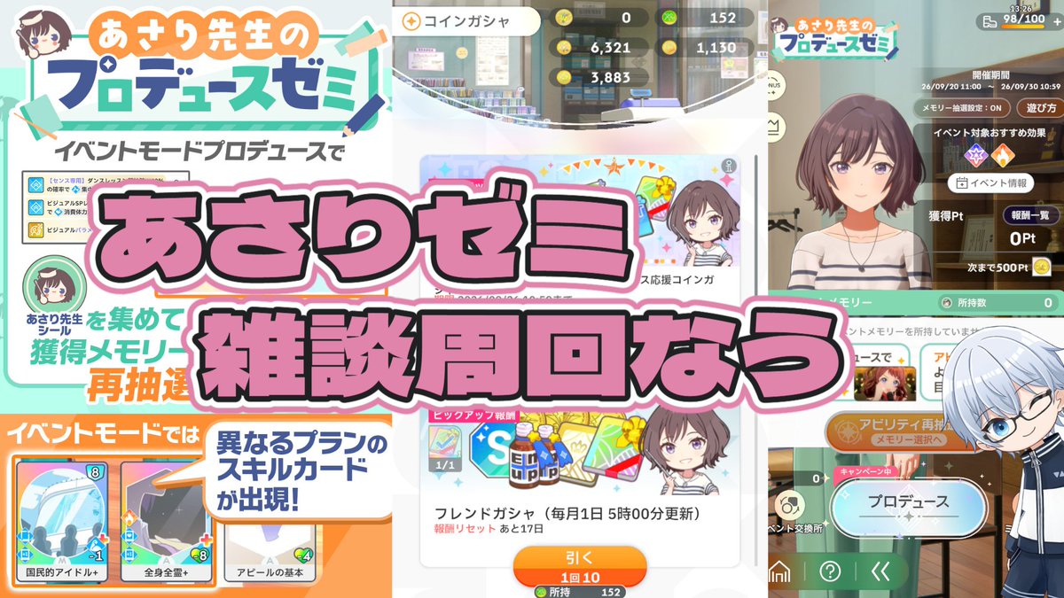 kousaku007's tweet photo. 朝活始まりました！！

【学園アイドルマスター】
Plv80/雑談しながらあさりゼミを周回なう（朝活だよ） 
https://t.co/1DLkrMUQIB https://t.co/6Myub931mH