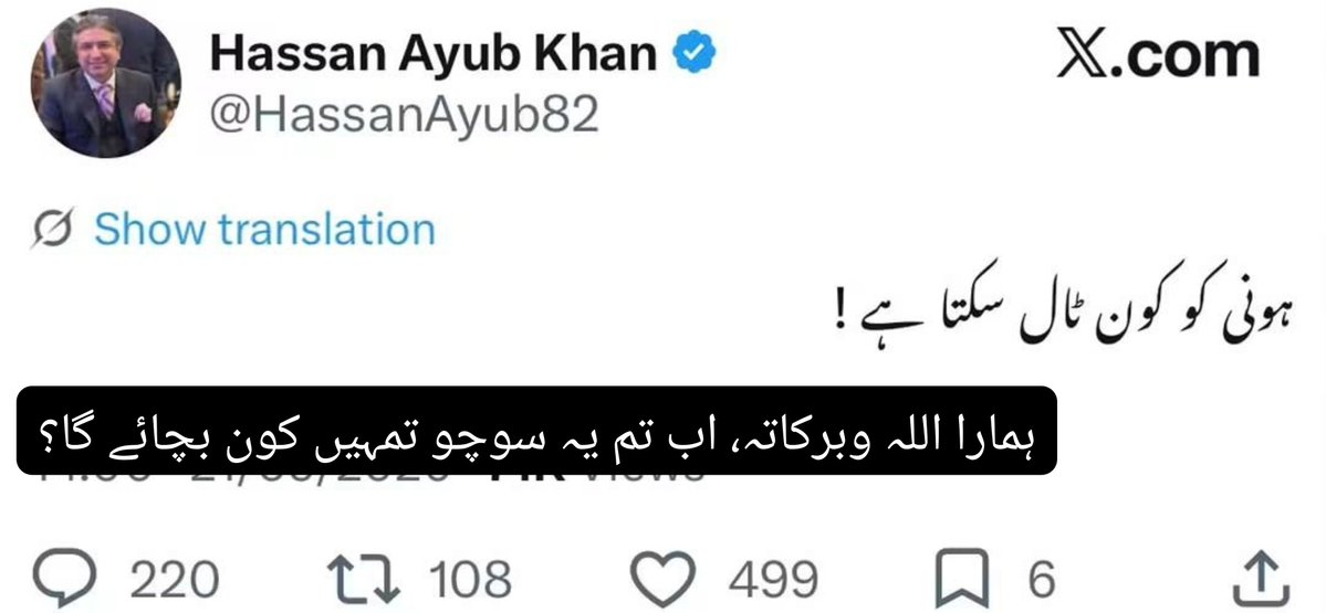 NihsraYusaf's tweet photo. إِيَّاكَ نَعْبُدُ وَإِيَّاكَ نَسْتَعِينُ
#ستمبر27_فیصلہ_کن_مارچ
ہمارا تو رب ایک ہی ہے اور وہ ہے اللہ تعالیٰ 💕
جس کے حکم کے بغیر ایک پتا نہیں ہل سکتا وہ ہمیں ہر بلا سے بچائے گا ان شاءاللہ 🤲
پر تمہیں کون بچائے گا یہ سوچنا؟
@HassanAyub82
#ستمبر27_مارچ_ہو_کر_رہے_گا
#TeamYoungstr https://t.co/JKwuHCpFks