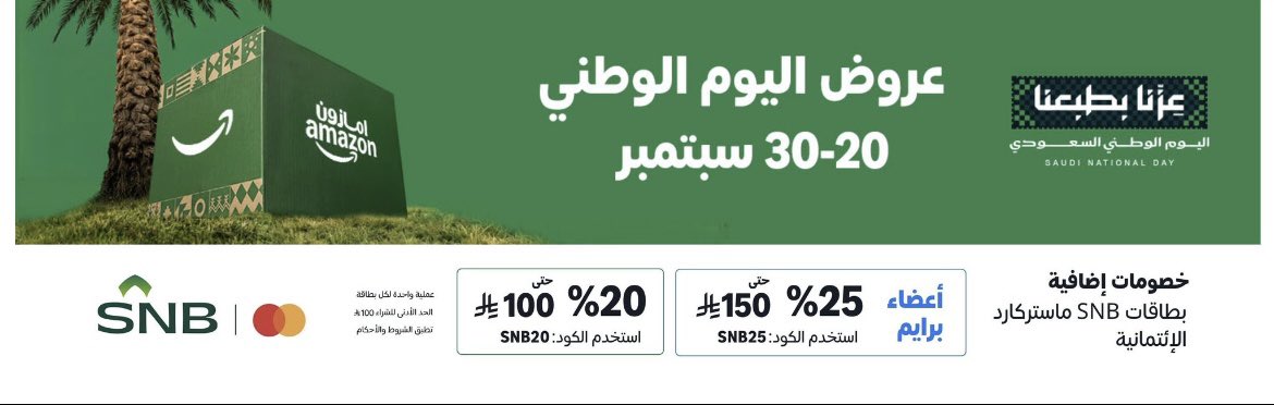 arwapicks's tweet photo. عروووض #اليوم_الوطني في #امازون ماتتفوت 🇸🇦 

https://t.co/FxBlqXLO0g https://t.co/ybH9ixqNU1