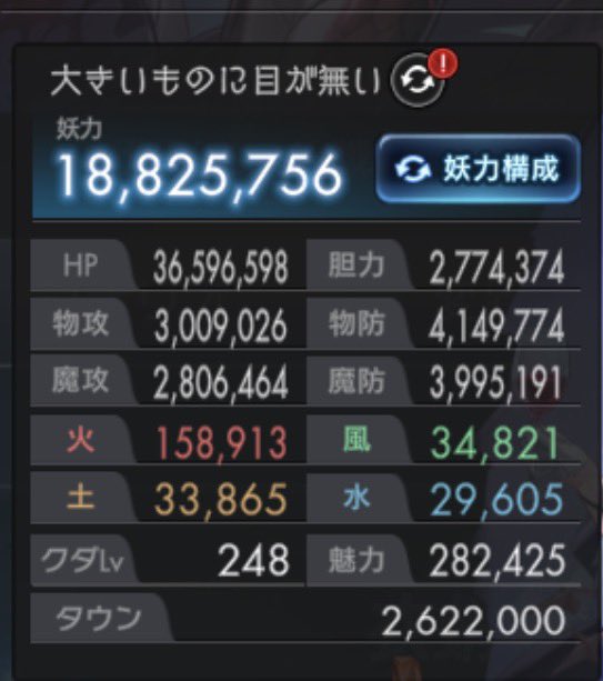 AetZjc's tweet photo. 10日経過～
190万(´∀｀∩)↑age↑
だんだんやるとこが……(っ•₃•c)くー(ﾉ)˙³˙(ヾ)ぅー

#ラグナド https://t.co/jHTPK4tc2d