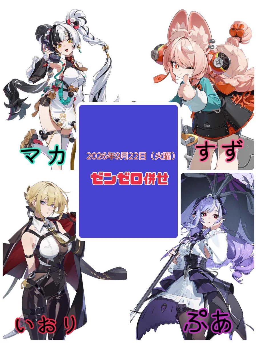 ぷあ@りんくる新潟 on X: 