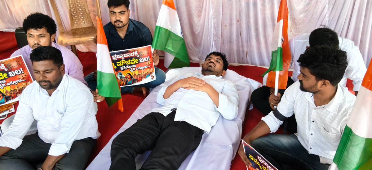 santoshHappyyy's tweet photo. 🚨 KPSC ಹೋರಾಟ 5ನೇ ದಿನಕ್ಕೆ!

ಇಂದು 1ನೇ ದಿನದ ಉಪವಾಸ. ವೈದ್ಯರಿಂದ ಆರೋಗ್ಯ ತಪಾಸಣೆ.

ಸಾಹುಕಾರ್ ಮತ್ತು ಗ್ಯಾನೆಂದ್ರ ಅವಧಿಯಲ್ಲಿ ನಡೆದ ಎಲ್ಲಾ ಅಕ್ರಮಗಳನ್ನು ಅಕ್ರಮಗಳನ್ನು ರದ್ದುಪಡಿಸಬೇಕು,ಮರು ಅಧಿಸೂಚನೆ ಹೊರಡಿಸಬೇಕು.

KPSC ಅಧ್ಯಕ್ಷರು ಹಾಗೂ ಸದಸ್ಯರನ್ನು ತಕ್ಷಣ ಬಂಧಿಸಿ, ನಿಷ್ಪಕ್ಷಪಾತ ತನಿಖೆ ನಡೆಸಬೇಕು! https://t.co/WurA43Z6fH