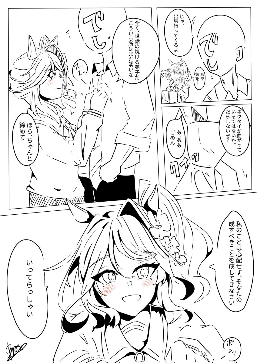 BrosRykt's tweet photo. ファレノプシスとネクタイ
#ウマ娘FA 
#ファレノプシス https://t.co/fN90ZJ5YAw