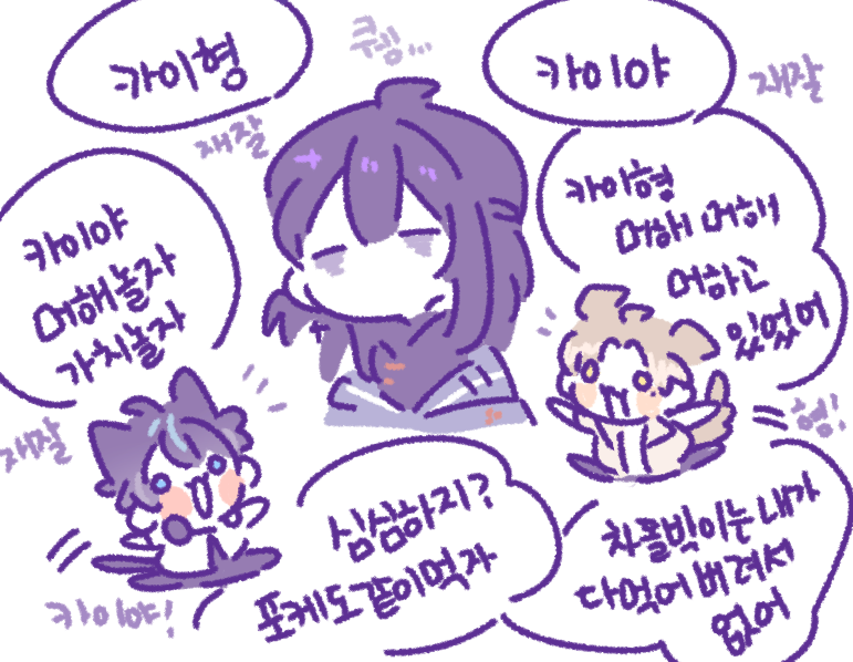 un_NoneTheless's tweet photo. 잘 놀아줬다네요 https://t.co/xnipKXKqJH
