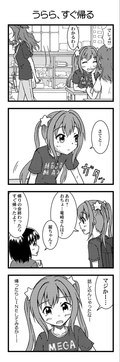 kiyomaro124's tweet photo. 『ヤツは漫画家小学生!!』28

漫画家やってる小学生の女の子の話

持ち込み原稿玉砕で上の空の麗ちゃん。
復活なるか…！？

#ヤツは漫画家小学生 #マンガが読めるハッシュタグ #4コマ #4コマ漫画 https://t.co/S6ymCC0Auv