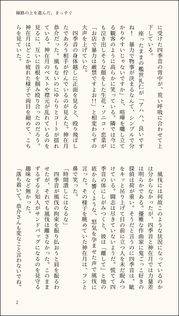 kakesuDR's tweet photo. トロッコ問題と恭介さんとつばさ(4/8)
#秘密論破0_作品 https://t.co/jdOnOEXXW5