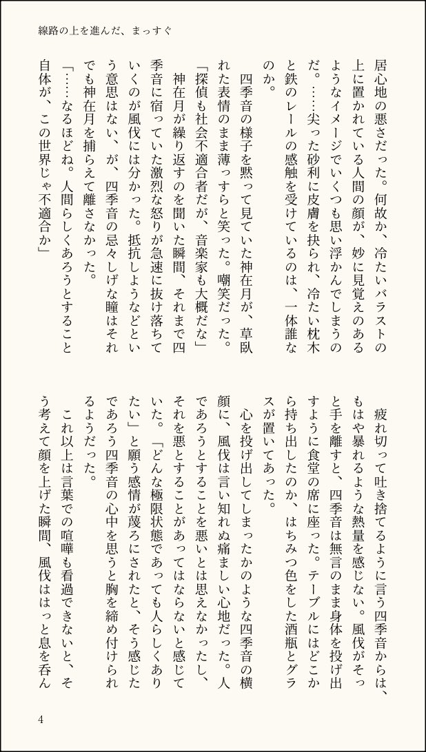 kakesuDR's tweet photo. トロッコ問題と恭介さんとつばさ(4/8)
#秘密論破0_作品 https://t.co/jdOnOEXXW5