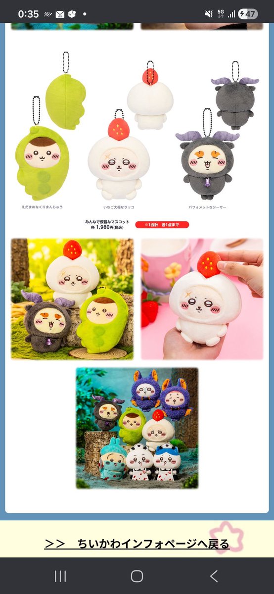 _hina78's tweet photo. 【代行購入希望】ちいかわランド ハロウィン

【求】定価＋送料＋代行費（500～3,000円）

【譲】
・仮装マスコット モモンガ
・古本屋 → うさぎ、ちいかわ、シーサー
・ボンドロベビー → お寿司

マスコット優先です。
代行できる商品・個数によって代行費が変わります。 https://t.co/S9UW43y2hM