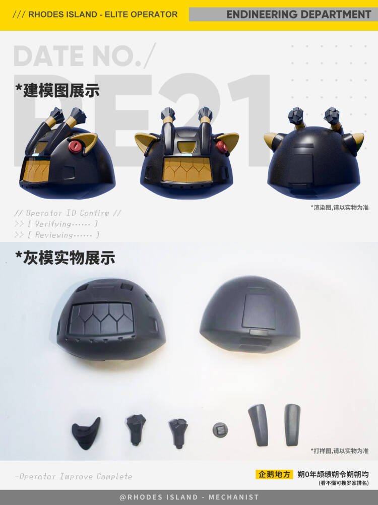 modraconis's tweet photo. 这个宣图太好看了我到处发，建模是我😚 #mechanist #Arknightsㅤ https://t.co/lRREw5Lreq