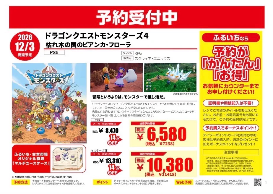 ポケモンサン・X・ホワイト2・ドラクエモンスターズ・ファンタジーライフリンク 古本市場新小岩店 on X: 