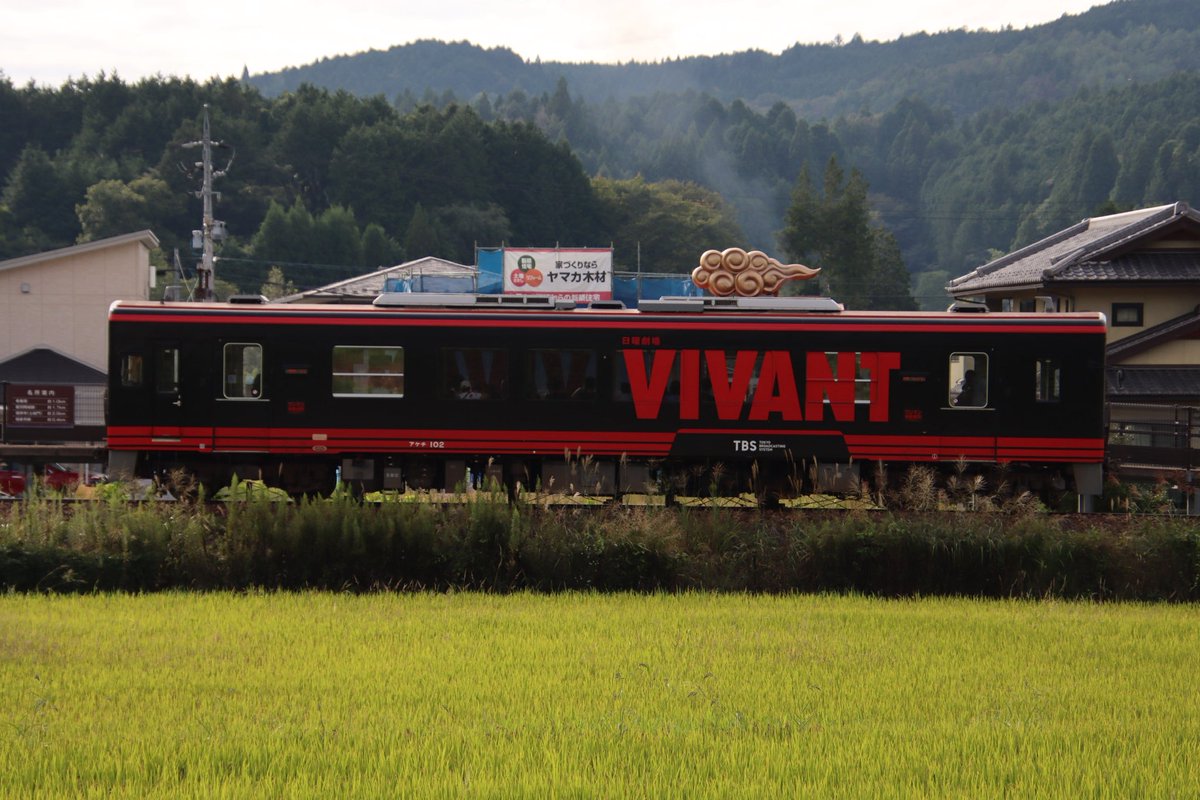 Norick0509's tweet photo. 「VIVANT」ラッピング列車を撮影したくて恵那市まで行って来ました。
#vivant 
#vivant明智鉄道 
#明智鉄道 
#明智鉄道ラッピング電車 https://t.co/KsqqO7upSI