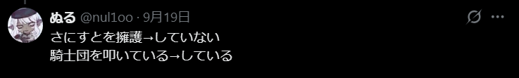 xzJEa2rWJZ20600's tweet photo. @YoursFinx @menherayameyouu なぁなぁこれだけはほんと教えてくれよ
お前ら一派は騎士団とはまた別種のバケモンって自覚ある？
ぬるちゃんはそこんところ潔ーく認めたよ https://t.co/PhooSDvMN3