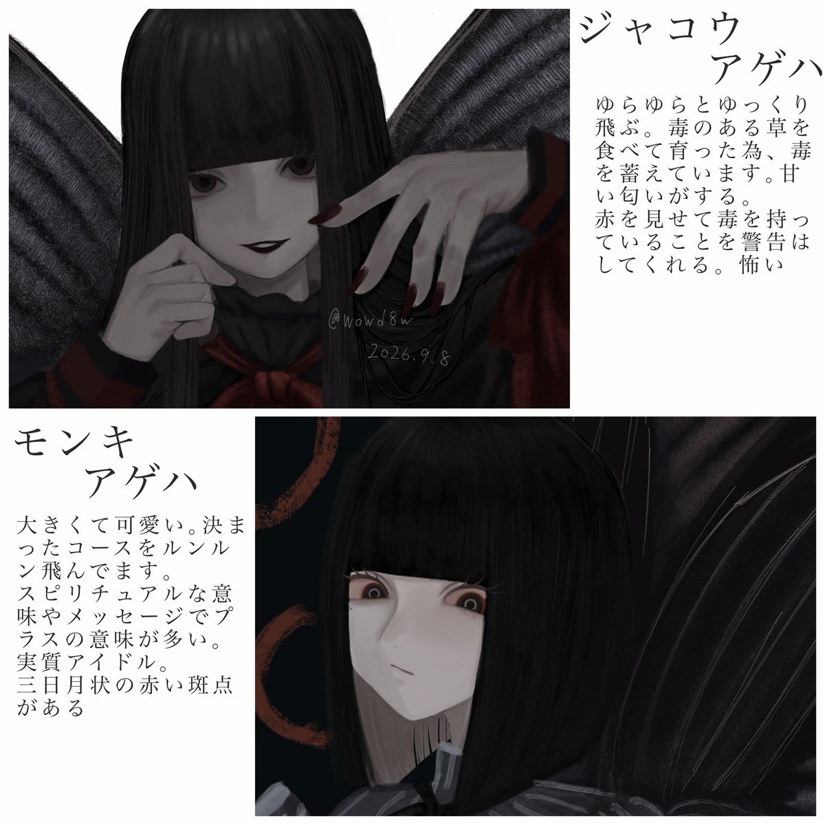 wowd8w's tweet photo. #蝉終の創作 https://t.co/ULIAESG5Ll