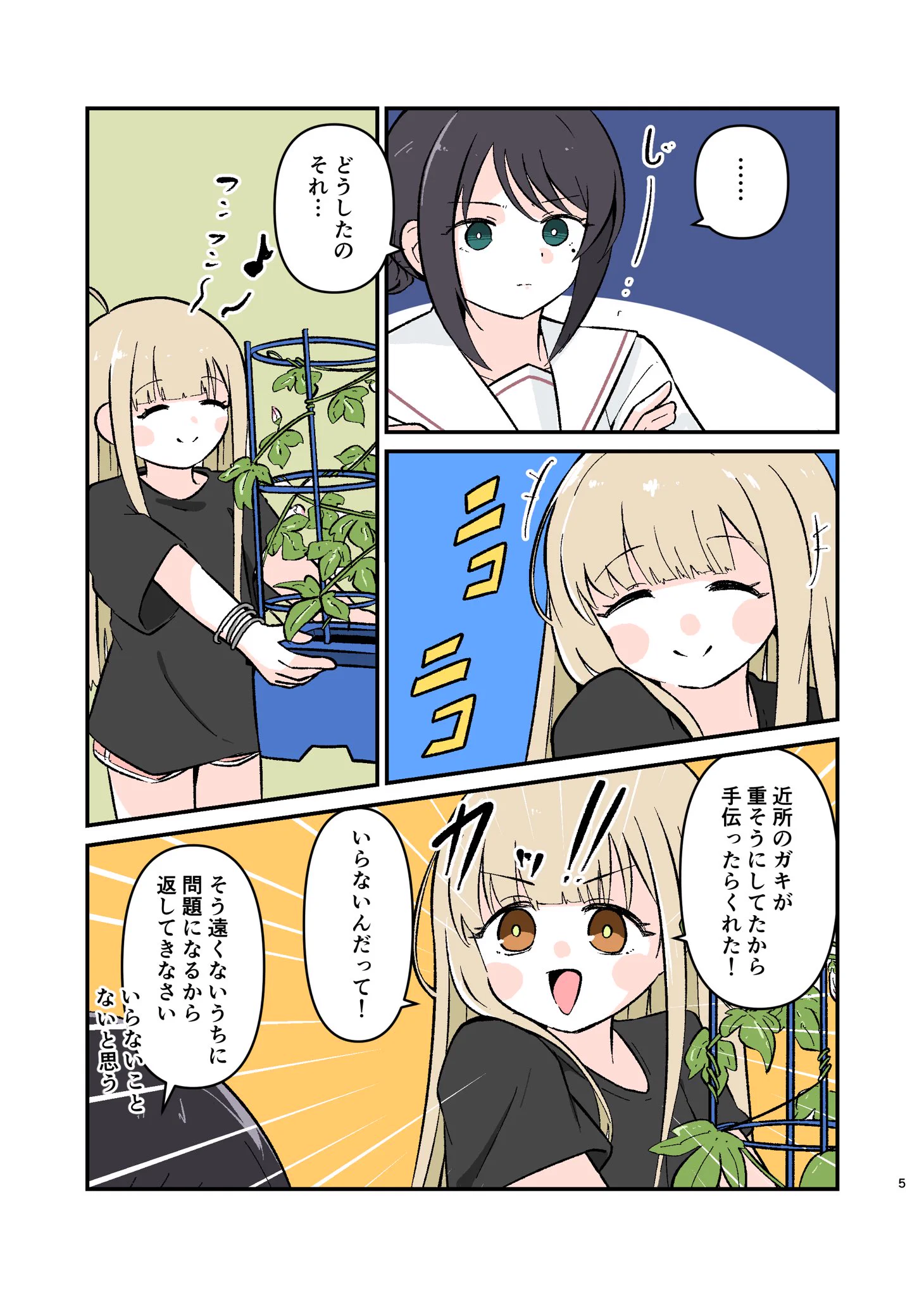 三光蝶 みつき (@3kotyo) / X
