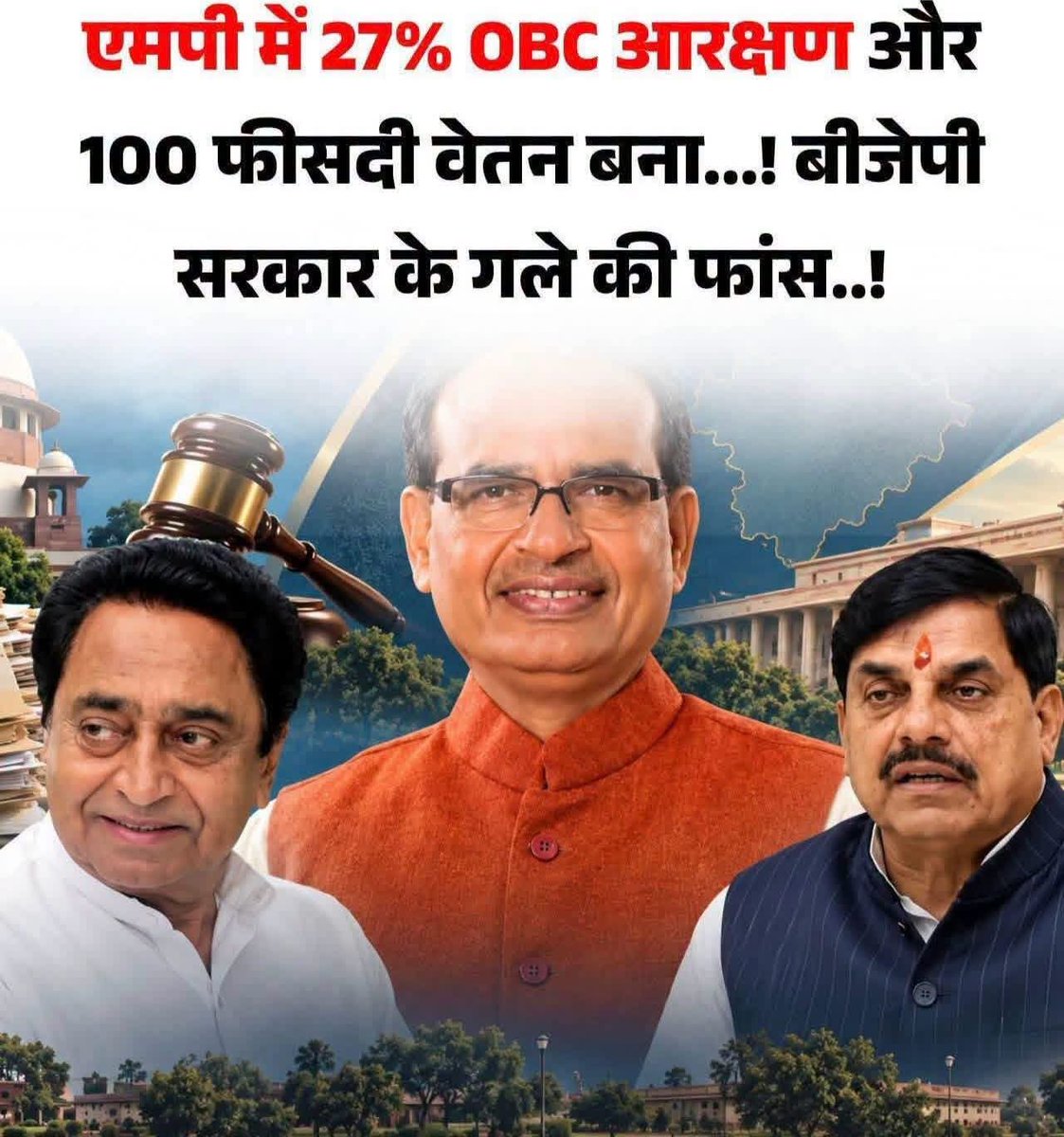 Manoj23446Manoj's tweet photo. सुनो सरकार 27% ओबीसी आरक्षण लागू करो और चयनित युवाओं को आरंभ से ही 100% वेतन देना तुम्हारी जिम्मेदारी है। 
#13प्रतिशत_ओबीसीहोल��ड_हटाओ
@CMMadhyaPradesh 
@udaypratapmp 
@KrishnaGaurBJP 
@GaneshSingh_in 
@BJP4MP 
@RahulGandhi 
@OfficeOfKNath 
@SYadavMLA 
@MPArunYadav 
@aajtak https://t.co/gbMkt74DOK