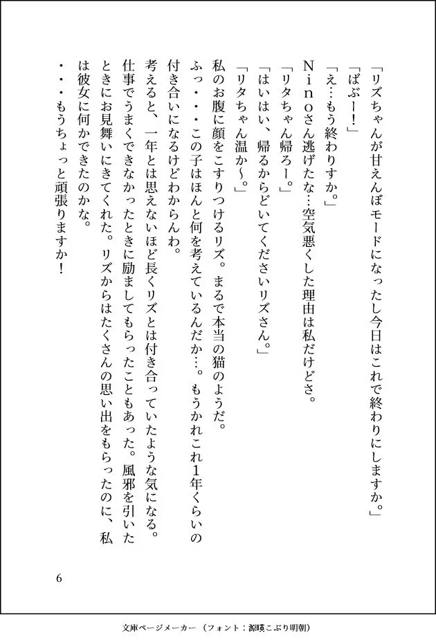 なお on X / X