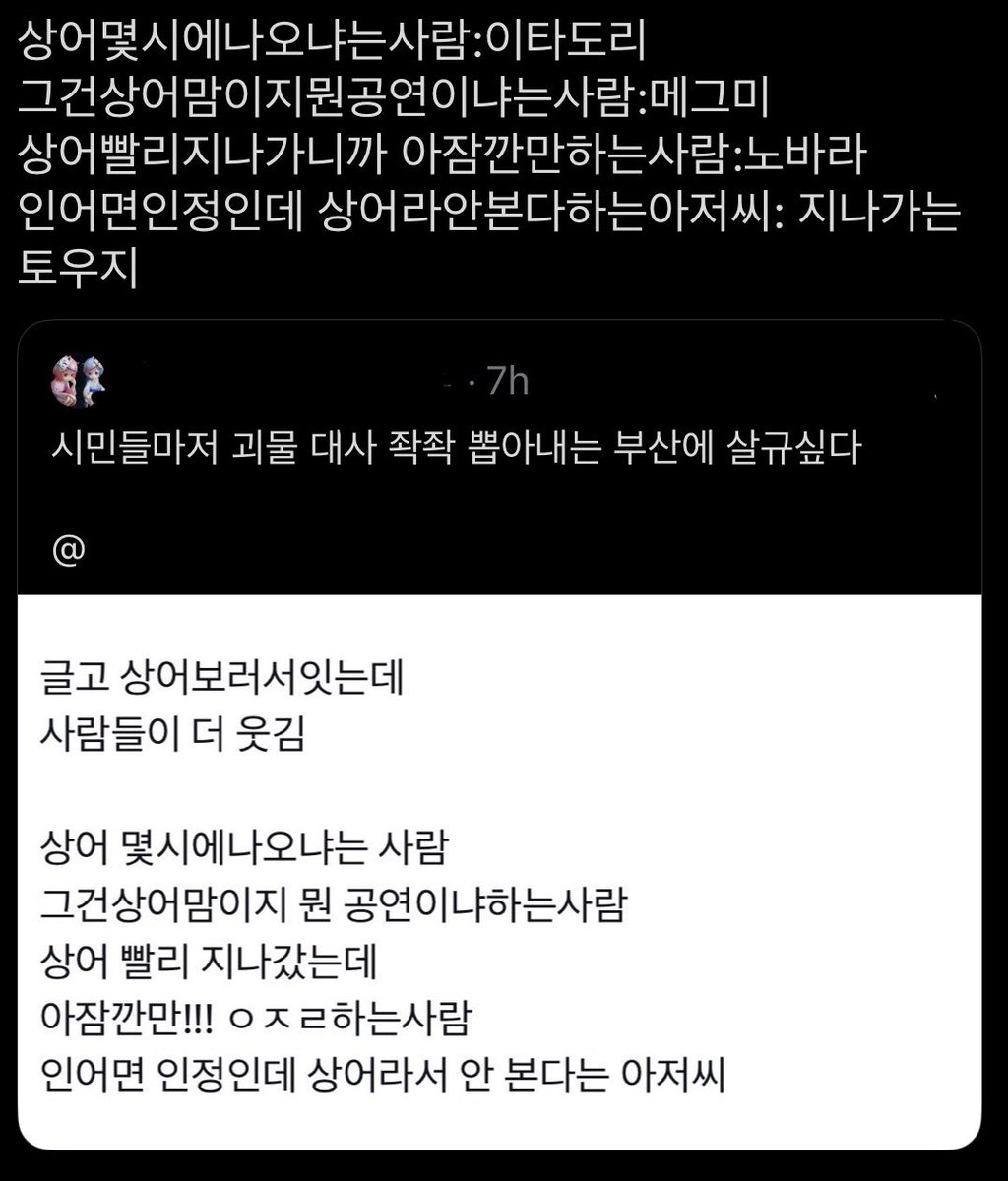 parr_28's tweet photo. 고죠사토루: 상어한테파미치킨던져주고 해경이쫓아가는아저씨 https://t.co/ppty0zubwM