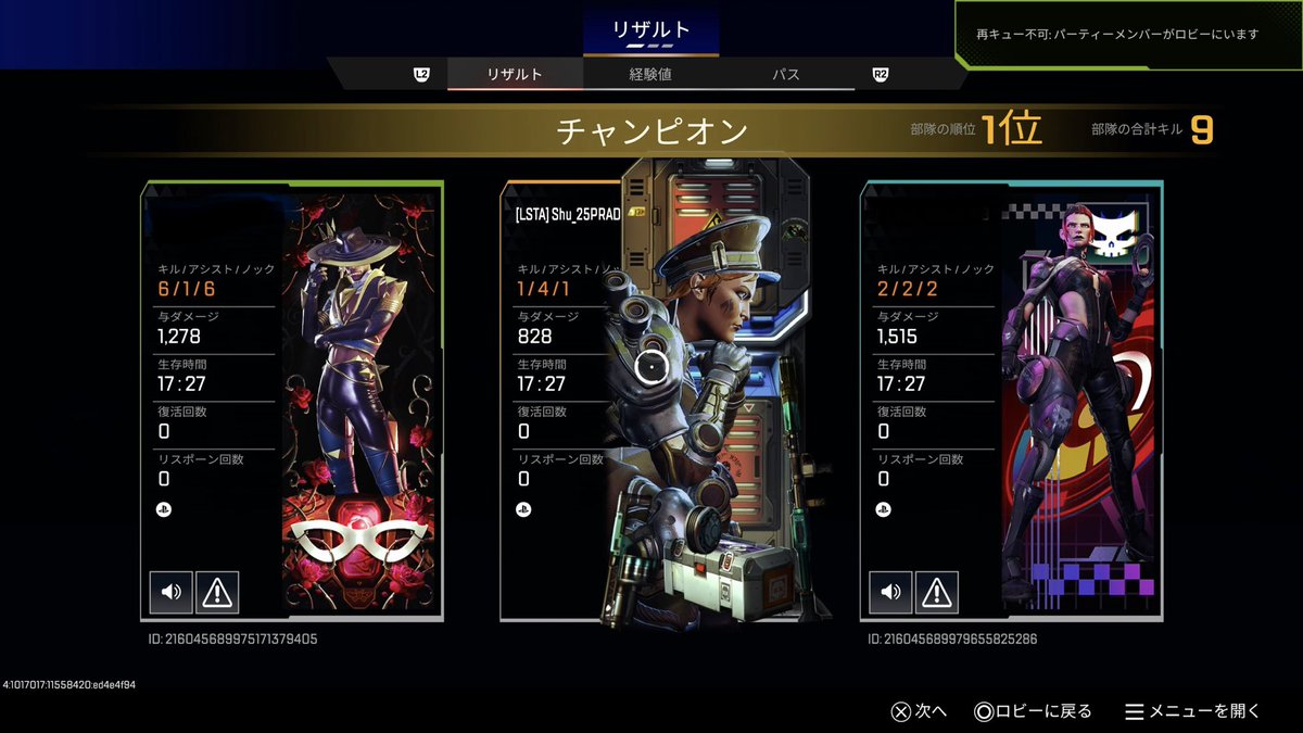 shu_prd's tweet photo. よめさんとランク🎮
楽しくチャンピオン取れて良かった🥇 https://t.co/ZckkBA878x