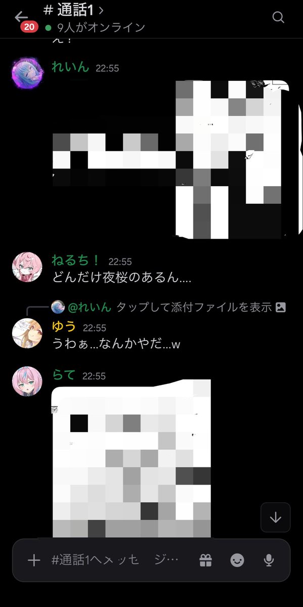 HIRO_GAME1002's tweet photo. こんな投稿、あんまりしたくないんですが…
これは、流石に投稿せざるを得ないので投稿します。

※長文です、ご了承ください

この、モンスト鯖にて管理者が下ネタやエ○画像貼りまくって暴れていました。スクショはこれのほんの一部に過ぎないです。
最初、見た時本当に頭おかしいと思いました。
とてもチャット欄見てて不快になりましたし…
マジで、はっきり言って度を超えてます。

あのー、管理者がルール破ってどうするんですかね…？
あと、何故…鯖主は止めないのか意味不明です…
何か鯖を運営していく上での覚悟が足りてないのでは？と思いました。
この鯖、入ってからまだ1日も経ってないんですけど
こんな所、抜けた方がマシだと思うので、抜けさせていただきます。

鯖主、管理者共に再発防止に努めてください。
それでは、さようなら。

#モンスト