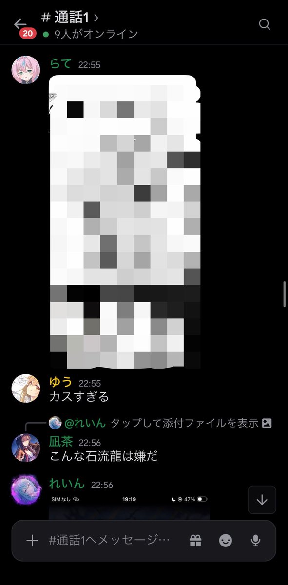 HIRO_GAME1002's tweet photo. こんな投稿、あんまりしたくないんですが…
これは、流石に投稿せざるを得ないので投稿します。

※長文です、ご了承ください

この、モンスト鯖にて管理者が下ネタやエ○画像貼りまくって暴れていました。スクショはこれのほんの一部に過ぎないです。
最初、見た時本当に頭おかしいと思いました。
とてもチャット欄見てて不快になりましたし…
マジで、はっきり言って度を超えてます。

あのー、管理者がルール破ってどうするんですかね…？
あと、何故…鯖主は止めないのか意味不明です…
何か鯖を運営していく上での覚悟が足りてないのでは？と思いました。
この鯖、入ってからまだ1日も経ってないんですけど
こんな所、抜けた方がマシだと思うので、抜けさせていただきます。

鯖主、管理者共に再発防止に努めてください。
それでは、さようなら。

#モンスト