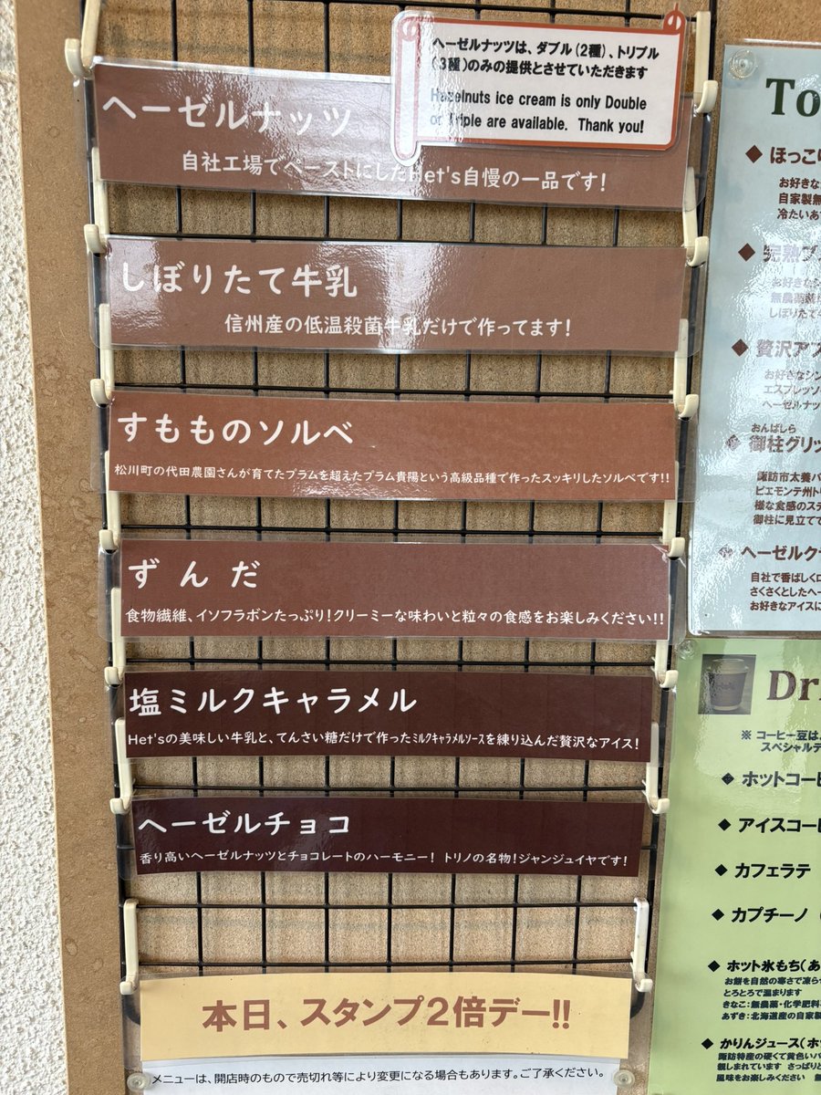 ashafterall's tweet photo. 諏訪大社を歩いていて、ふらっと見つけたのがこちらのアイス屋さん「Het's」
ヘーゼルナッツが推しだったので外せないけど、もう１つをどうしようかかなり迷いました。
なかなかすもものアイスは見ないので選びました。

自然な甘さのやさしい味です。
平日だったのに次々お客さんが入ってました。 https://t.co/KdzANRS7zs