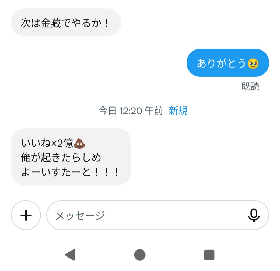 takuun88's tweet photo. いいね×金蔵いただきました！

みなさんいいねお願いします!
リポストからお気持ちぺい送ります！
#ぺい配布 https://t.co/utuyc2lp2c