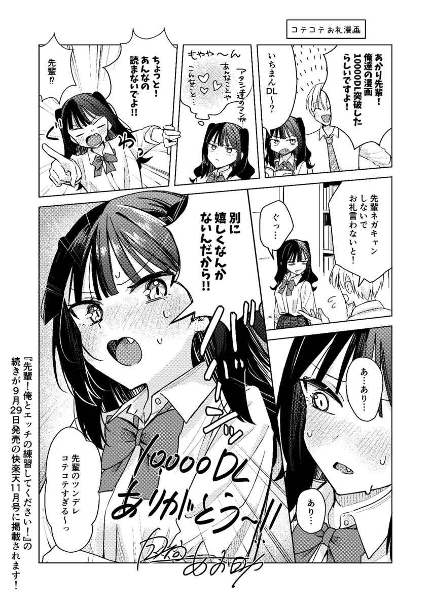 sukebe_aosuke's tweet photo. 先輩の漫画たくさん読んでもらえたみたいで嬉しいです！ありがとうございます！今月の快楽天に続きが載りますのでよろしくお願いします！ https://t.co/jMR3RSdgel