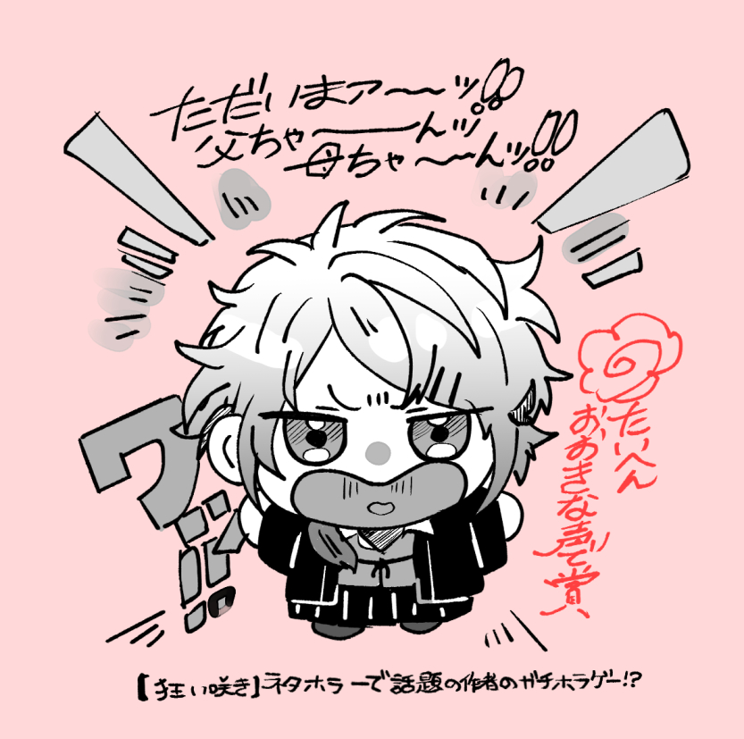 meko_happyend's tweet photo. めちゃくちゃ大きい声だった https://t.co/noEpUSFKTo