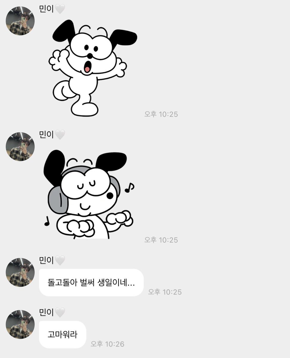 Csmk2209's tweet photo. bbl🐶💬 [00:25 | 22.09.26 KST]
#บับเบิ้ลของคิมซึงมิน 

🐶: *สติกเกอร์*
🐶: *สติกเกอร์*
🐶: เวลาวนผ่านไปผ่านมา จนก็ถึงวันเกิดแล้ว…
🐶: ขอบคุณนะ https://t.co/UxUMnBqO3a