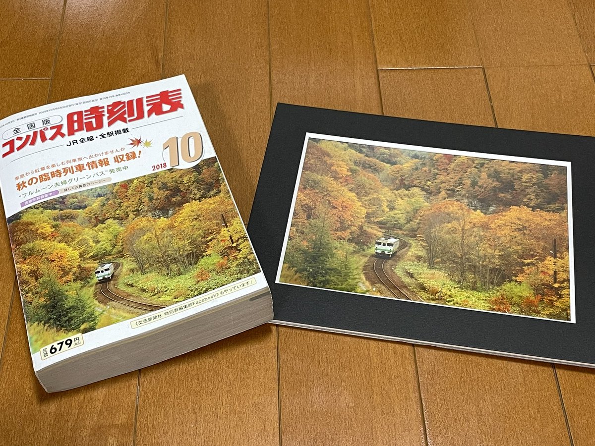ED7598's tweet photo. ふと古本で見かけて思わず買ってしまいました
#コンパス時刻表 は中型で持ち運びが便利なことに加えて全駅載ってるのが頼もしいんですよね
紙の時刻表は路線図がある程度頭に入っていればネット時刻表より利便性を感じる場面がたくさんあるし、何より電気も電波も要らない安心感 https://t.co/kshU7A9Oaq