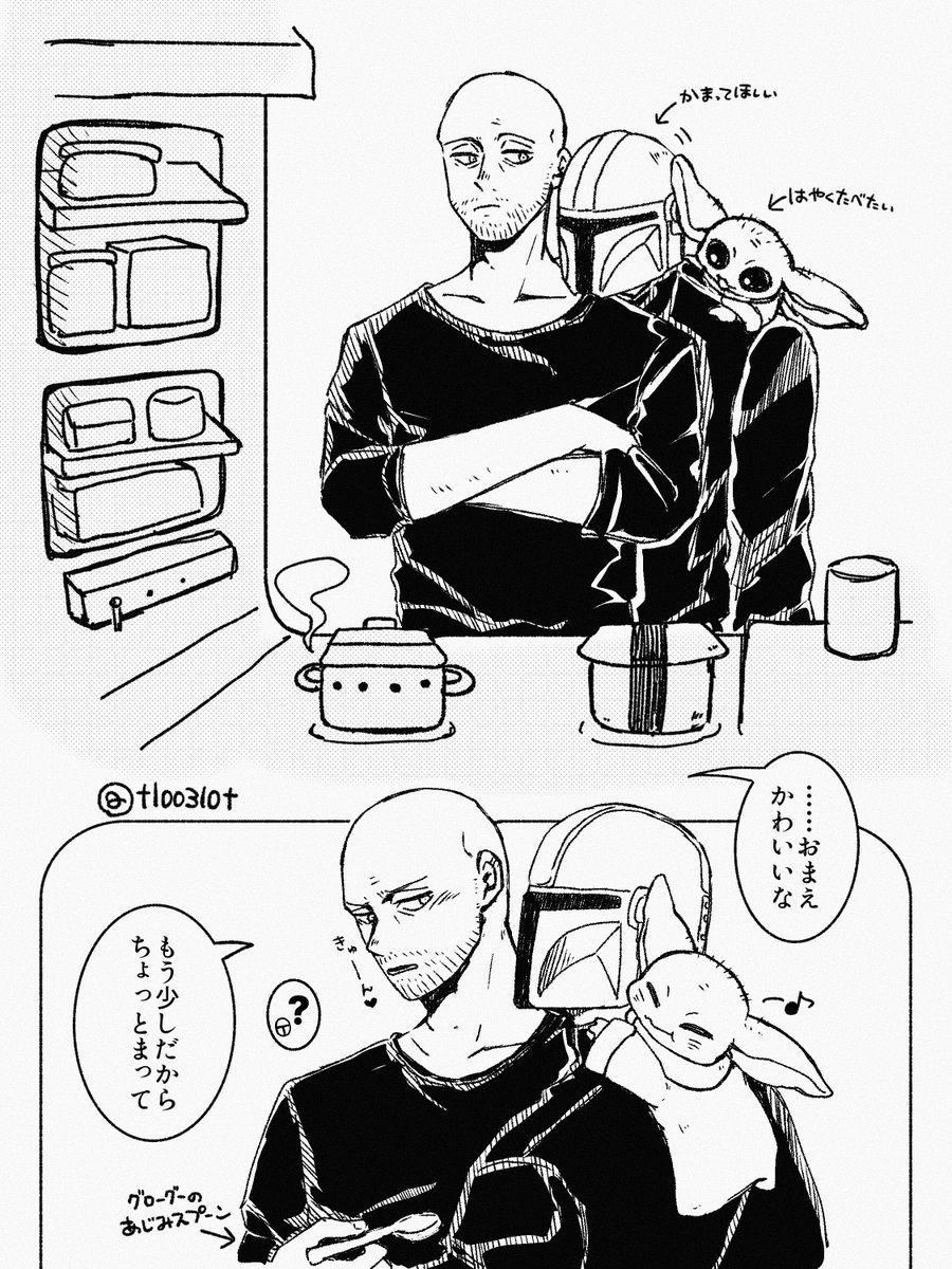 t100310t's tweet photo. メイジャリ(グー)
ごはん当番三グズと顎乗せジャリソ https://t.co/ft9EAWW7cy