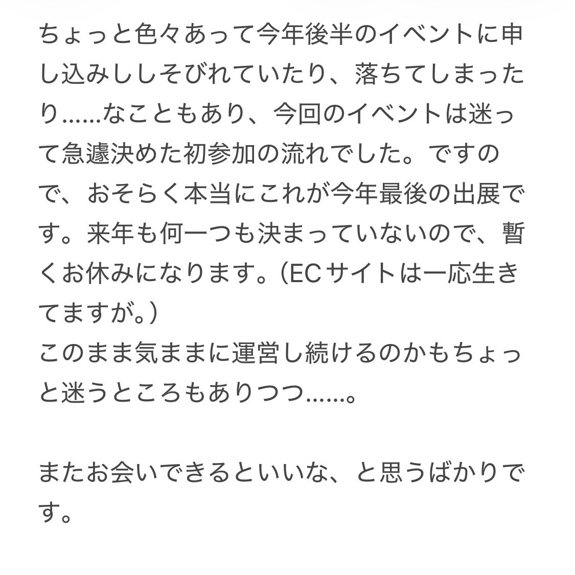 hitosaji_do's tweet photo. ˗⟡.· 感謝 ⟡
先般は雨降りの悪路の中、#TOKYOハンドメイド祭 、ひと匙堂へお立ち寄りくださりありがとうございました。
お迎えくださったお客様、ご近所ブース様、仲良くしてくださっている作家様へたくさんの感謝を込めましてお礼申し上げます。 https://t.co/pq7mEJOxkS