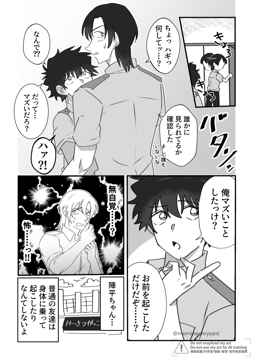 morningchrysant's tweet photo. 萩松
距離感がバグってそれを無自覚にやってる幼なじみ https://t.co/i86ZGbsbXP