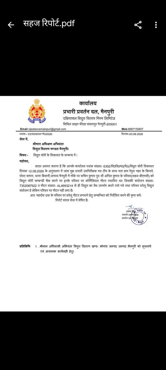 DimanSimgjds's tweet photo. @dvvnlhq बिजली टीम मौके पर जांच के लिए गई ही नहीं और बिना जांच झूठ�� रिपोर्ट लगा दी। वहां डेयरी का काम बिना मीटर वाले घरेलू कनेक्शन से दिन-रात चोरी कर चलाया जाता है, मीटर केवल दिखावे को कभी-कभार ही चलता है। इस फर्जी रिपोर्ट की निष्पक्ष जांच कराकर सख्त कार्रवाई की जाए। https://t.co/xWHrk76tbm