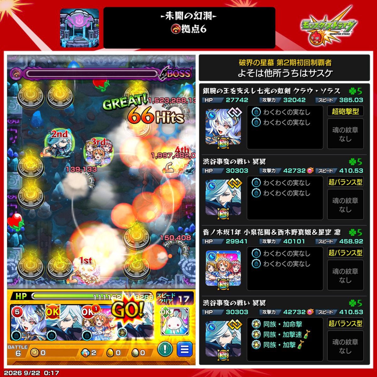 Msrin_mo's tweet photo. イベント系何もやってなかったから急いでクリアしてきた！
未開はどれも簡単なクエストで毎月楽にできそうだからうれしい(◦ˉ ˘ ˉ◦) https://t.co/ZAfeRnWp7f