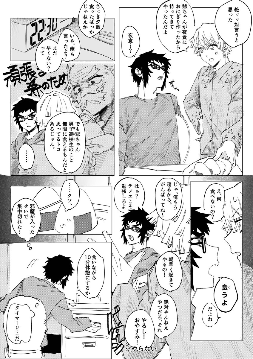 satahi_'s tweet photo. 善獪 https://t.co/RqiP959Gyp