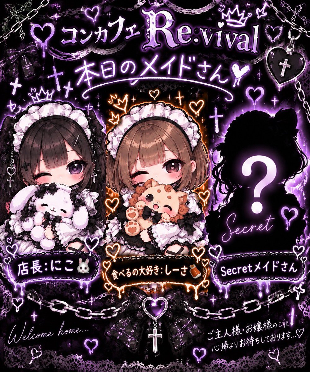 Revival__0501's tweet photo. 本日のメイドさんは❣️
にこ🐰（@Revival_nico ）
しーさ🍖
そしてSecretメイドさん❣️
18時OPEN予定ですので
ご帰宅お待ちしております🫶🏻

来れない方はこちら▼
遠隔: https://t.co/TO0rNXaYOy
 
 #Revival  #コンカフェ  #コンカフェ
  #神戸  #三ノ宮 https://t.co/HxqjJaR9jh