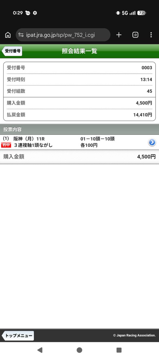 blackcokoa's tweet photo. すごい適当に買ったらすごい勝ってた https://t.co/fWabawu7hu
