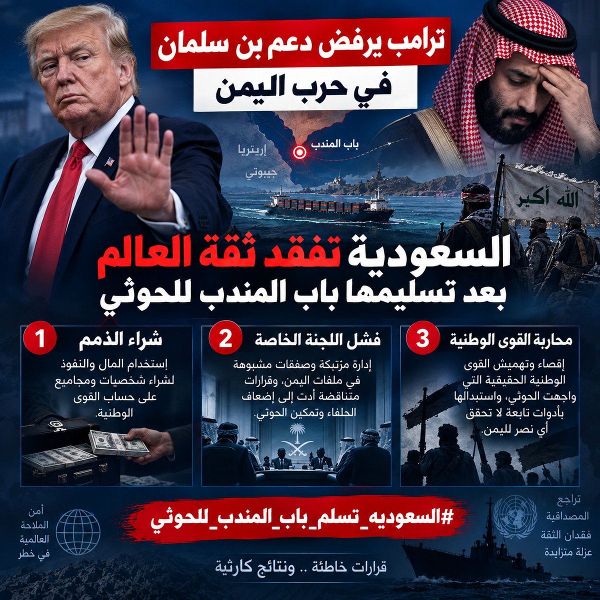 ebnsena396295's tweet photo. اليمن اليوم يقدم سؤالًا بسيطًا: هل نجحت سياسة إدارة التوازنات بين القوى المحلية، أم ساهم تعدد الخصومات داخل المعسكر الواحد في إضعافه؟

#تخبط_السعودية_باليمن_والسودان
 #السعوديه https://t.co/2bWwYYTHzK