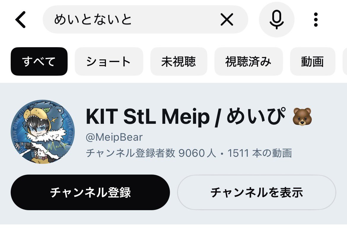 M___B___'s tweet photo. 誰だよ。エゴサの邪魔すんな。消え失せろ無名

#フォートナイト https://t.co/nhYEyANndY