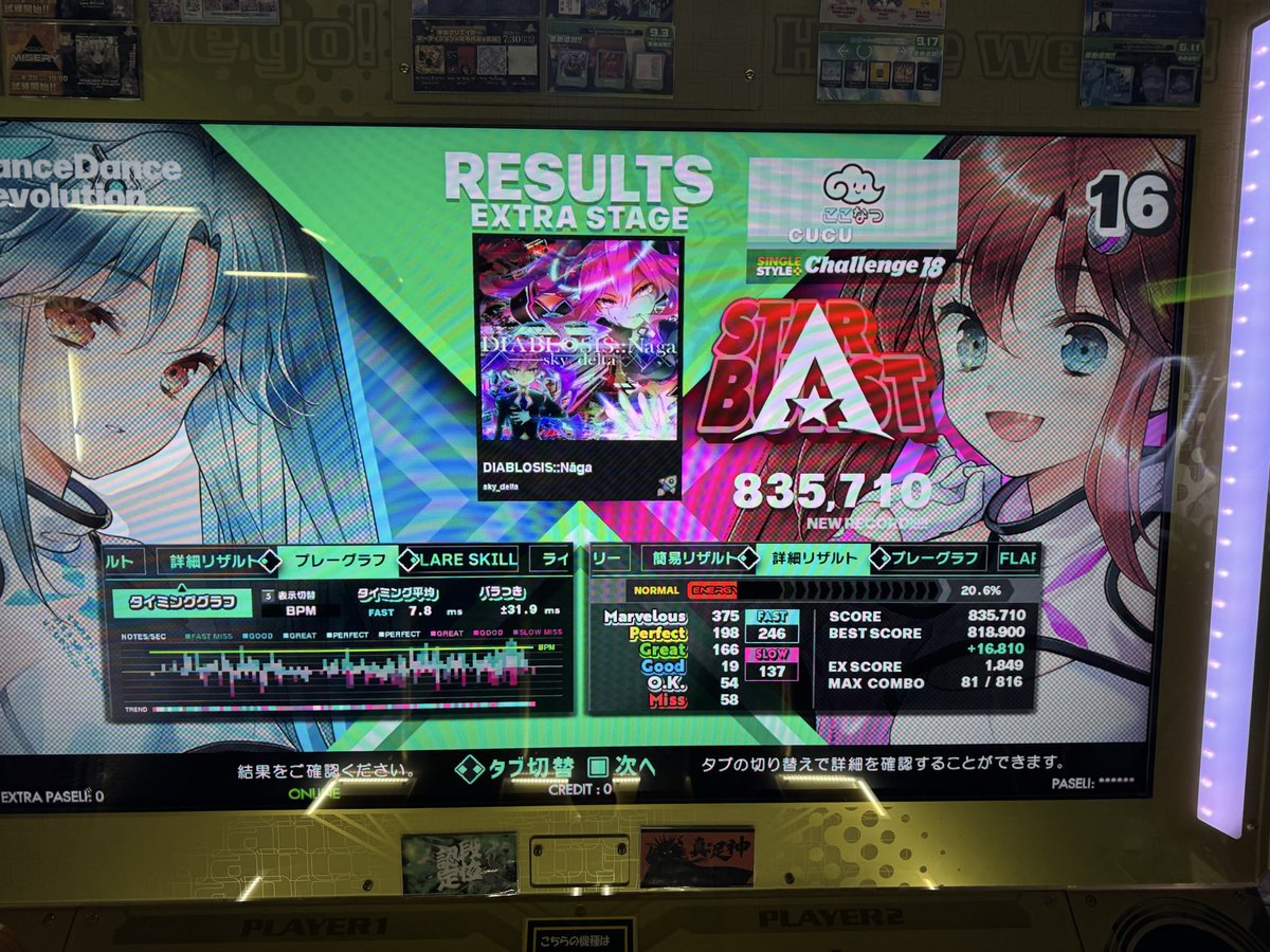 _cuculus's tweet photo. 宣言通り超発狂やったー

DIABLOSIS::Nāga CSP 足18
大幅に更新👍結構慣れてきたのか終わった後瀕死になっていなかった。

FUNKY SUMMER BEACH CSP 足17
こちらも更新💪こっちは思っている以上にしんどかった😰

2クレ目にこれだけ踏めたのはいいかもしれない✨ https://t.co/4xggfApeJ9