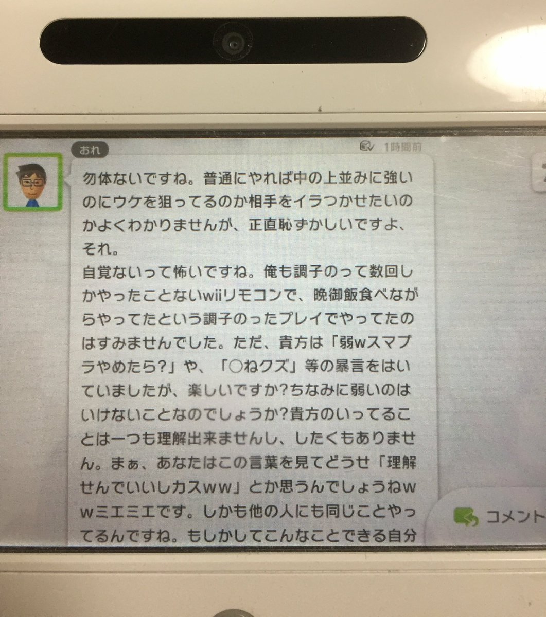 S__okowa's tweet photo. Wii Uのスマブラで煽られたからゴリ煽り返したときにもらったファンメ、10年経っても色褪せない。
Wii Uの操作性悪いパッドで長文打ってく��たと思うと感謝しかない。 https://t.co/YfIEaSS9ll