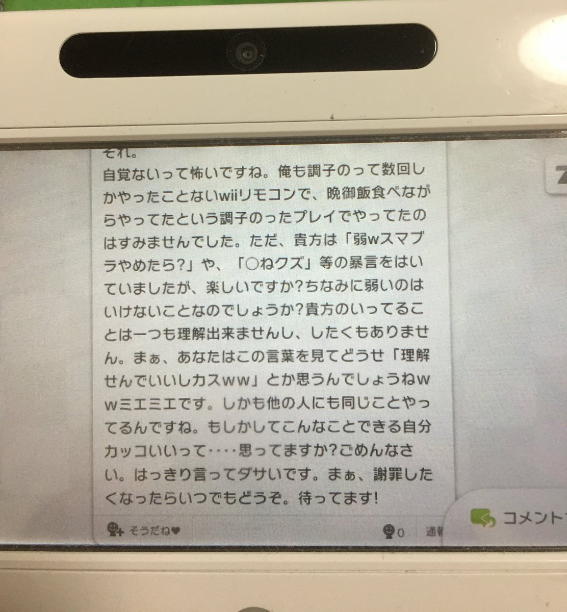 S__okowa's tweet photo. Wii Uのスマブラで煽られたからゴリ煽り返したときにもらったファンメ、10年経っても色褪せない。
Wii Uの操作性悪いパッドで長文打ってく��たと思うと感謝しかない。 https://t.co/YfIEaSS9ll