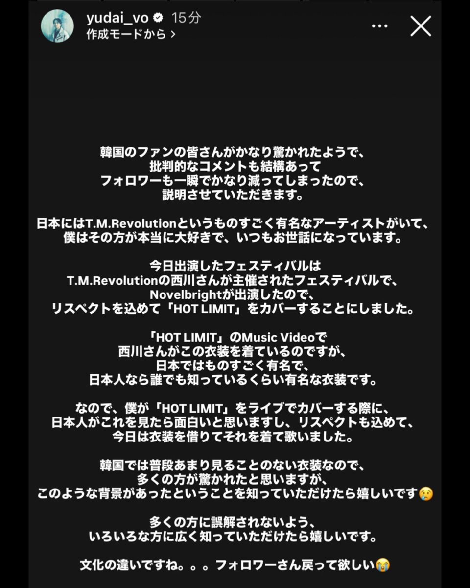 towa1008167's tweet photo. 雄大くんの先ほどのインスタのストーリー🥲
一部の韓国の方たちへの誤解が解けるといいのですが🥺
🇯🇵のファンはあの姿にめっちゃ喜んだけど、背景を知らないと受け止められ方が変わってくるんだね😣
一気にフォロワー減るのは悲しいよ😢
#竹中雄大
#Novelbright
#誤解が解けますように https://t.co/2uvic9XjVm