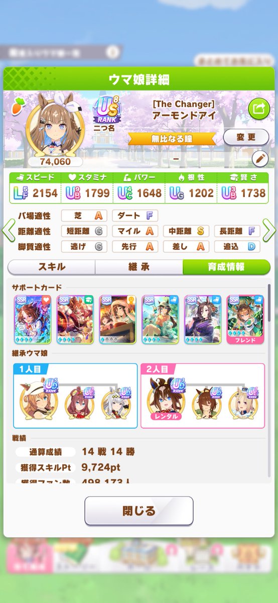 oshima_uma's tweet photo. このアイちゃんで凱旋門いけないかな🫠
マイルでさえ作り込めなかったから
これ以上無理かもしれん🤯🤯🤯

あとたまに獲得スキル全部表示させて写真撮ってる人みるけどアレどうやってるだろう🤔💭 https://t.co/o4AytTqc9t