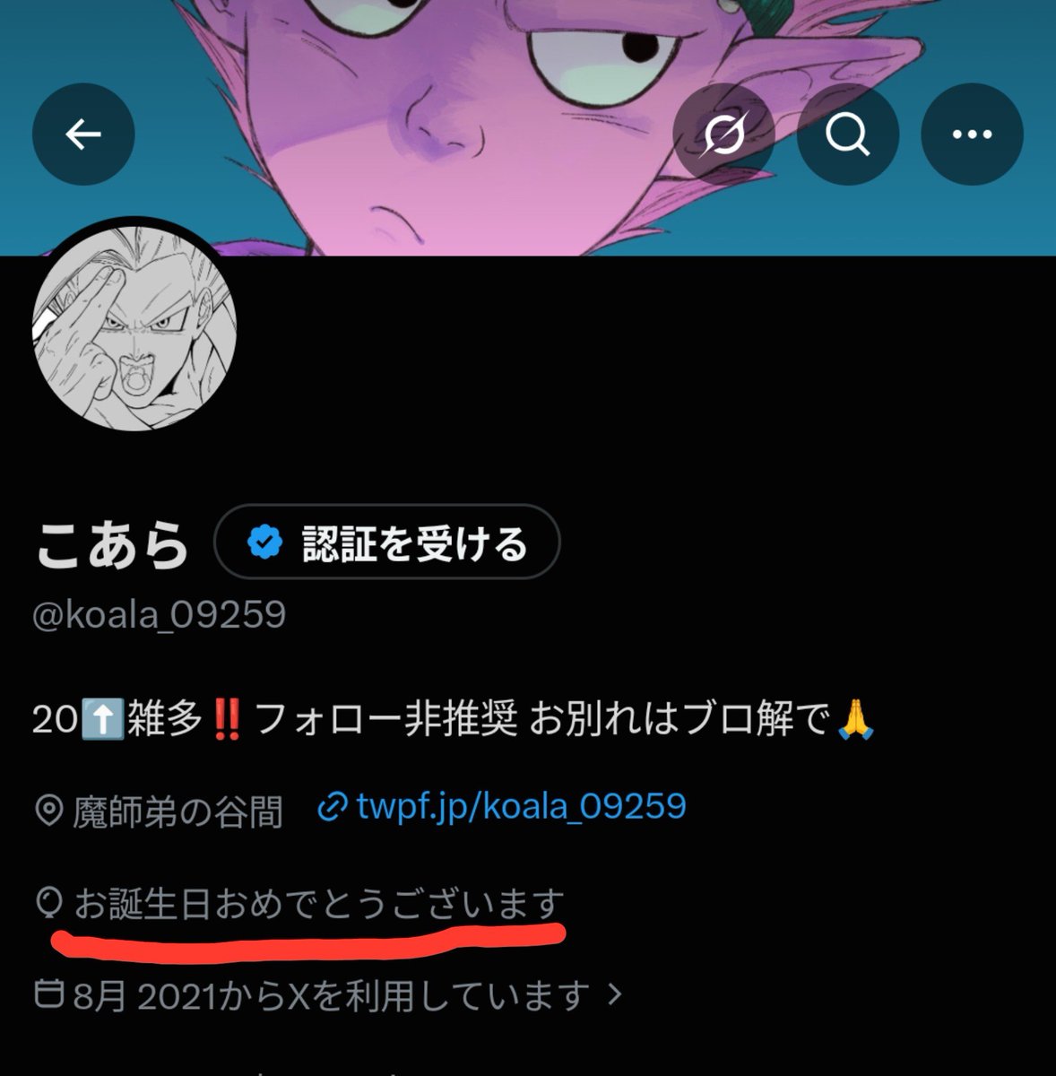koala_09259's tweet photo. 風船飛んでないけどハッピーバースデートゥーおれ~~ https://t.co/Zn72EP8Qi3