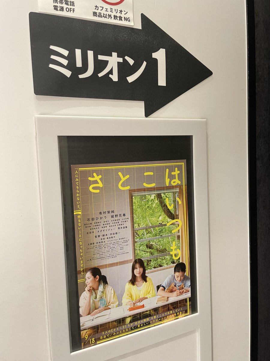 sasauner's tweet photo. #さとこはいつも
いい映画をみたあとは、しばらく脳内で反芻してる
今日も夜更かしだ
わたしも物語を書けるようになりたい(本をたくさん読もう) https://t.co/Rh2sShwroL
