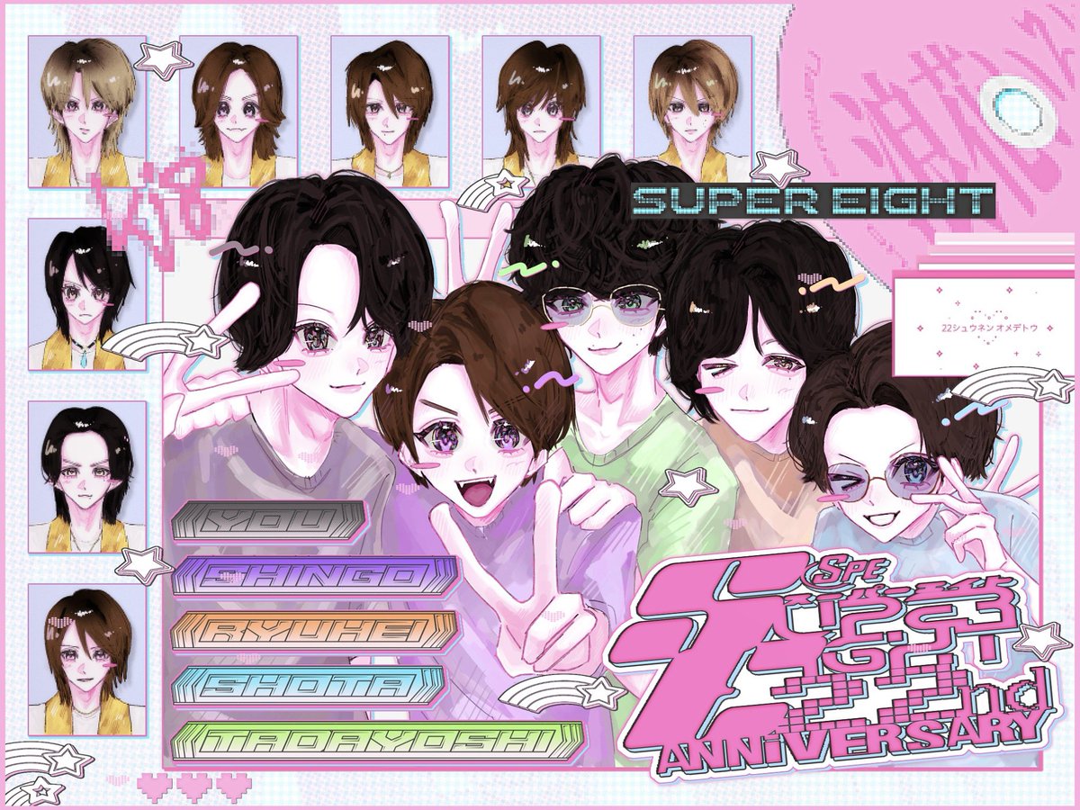 POMEKILLER's tweet photo. ━╋★　　　　━★★┃ ━
╭╋╮╭╋╋╮╭╯╭┻ ━╮
╰╯╯╰╋╯╯╰　╰━ ━╯❕
 #SUPER_EIGHT全国デビュー22周年 ˖ ࣪⭑
 #SUPER_EIGHT全国デビュー日 „˚.໒꒱ ‧ https://t.co/tDBsbedngF